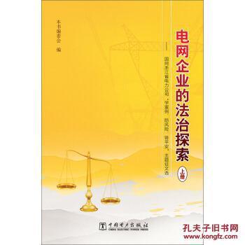 法制案例