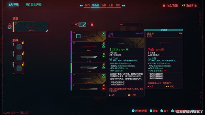 赛博朋克和歌子的礼物哪个好