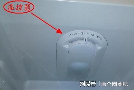 冰箱温控开关在哪里