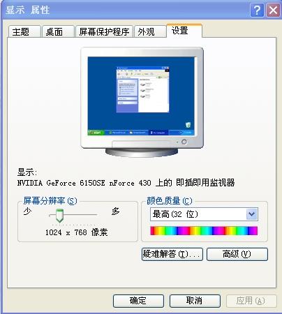 整个电脑屏幕变大