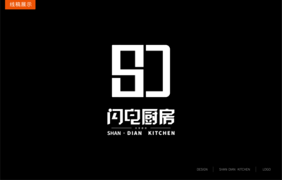 闪电厨房