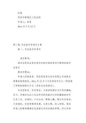 救助金申请书怎么写
