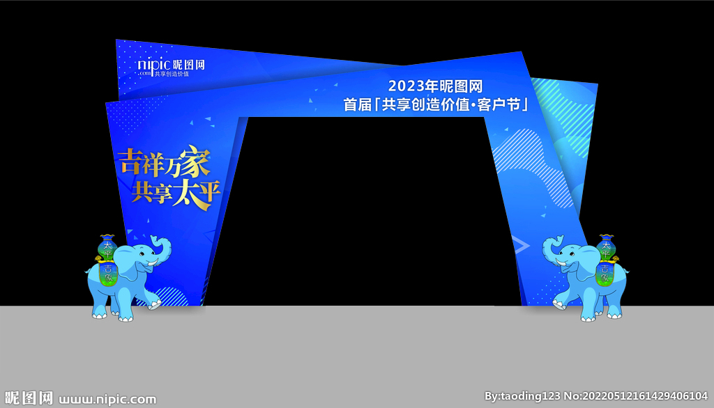 展会门头设计