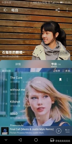 好听的电台名称大全