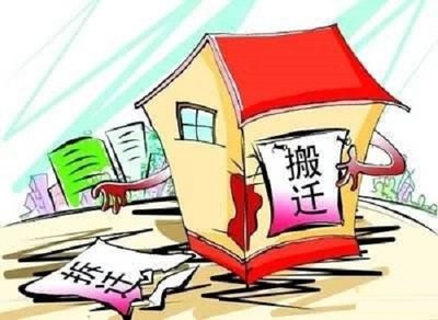 房屋拆迁补偿