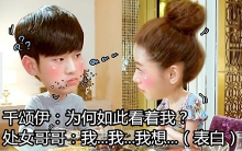 千颂伊什么星座