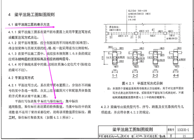 加固施工圖表示方法 結(jié)構(gòu)污水處理池施工 第4張