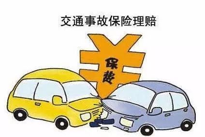 交通事故赔偿规定