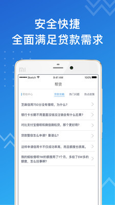芝麻信用分贷款的app