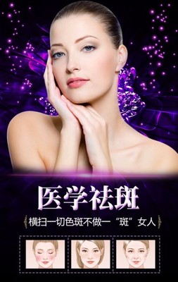 去斑美容院