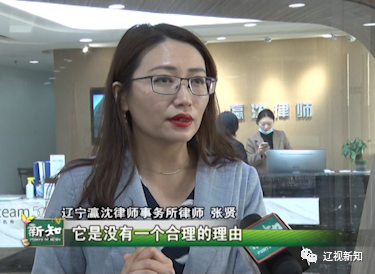 辽宁瀛沈律师事务所