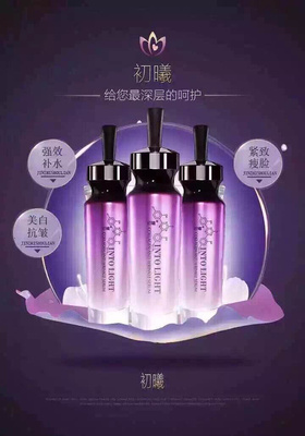 初曦化妆品