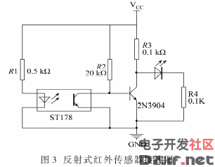 发射式红外传感器工作原理