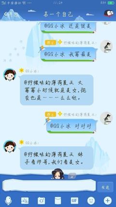 和qq小冰聊什么用