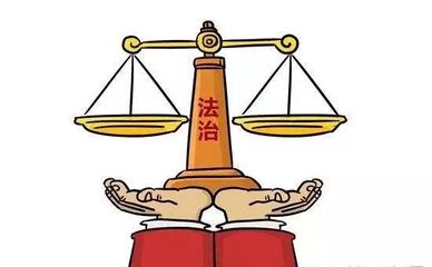 司法政策