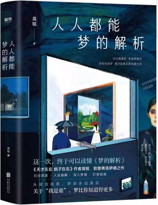 做梦梦到自己没穿衣服