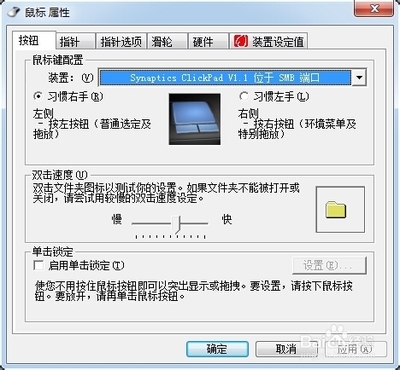 电脑鼠标不起作用