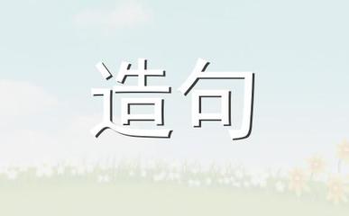 树荫怎么造句10字