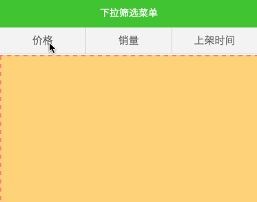 微信小程序 下拉选择省