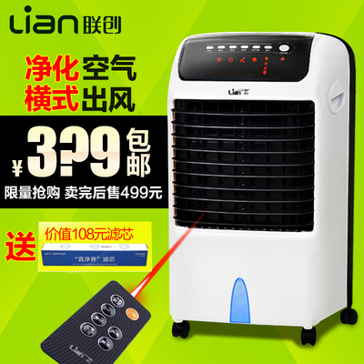 联创空调扇