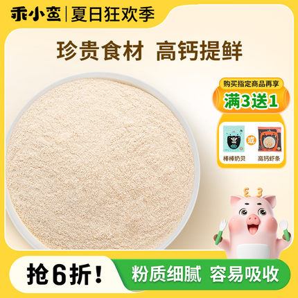 香菇虾皮粉宝宝