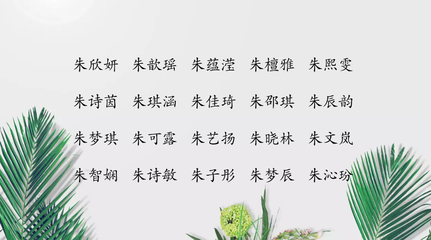 取名字的学问