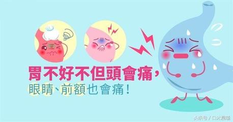 胃旁边疼是怎么回事