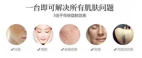 皮秒祛斑对皮肤有伤害吗
