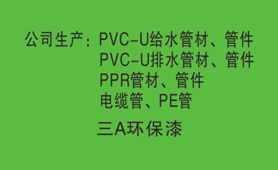 广西信科塑料管业有限公司