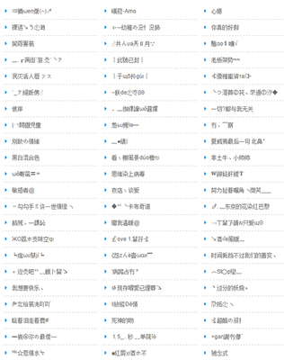 外语网名