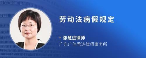 劳动法咨询律师