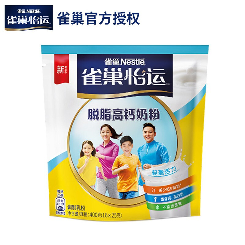 儿童高钙奶粉