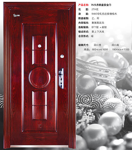 盼盼防盗门怎么样