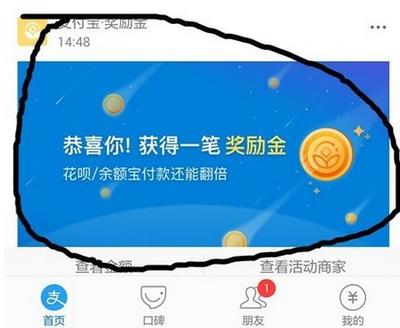 支付宝开通余额宝有什么好处