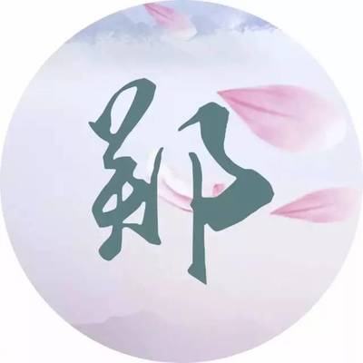 姓郑取名