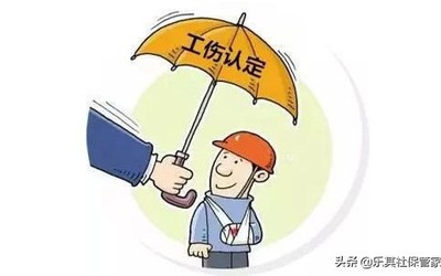 工伤怎么申请伤残鉴定