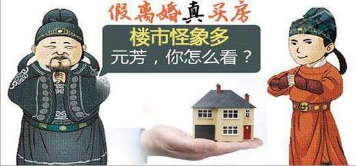上海 买房资格