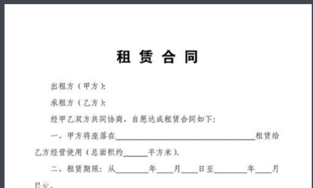 押金合同协议书范本