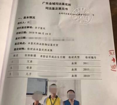 广东金域司法鉴定所