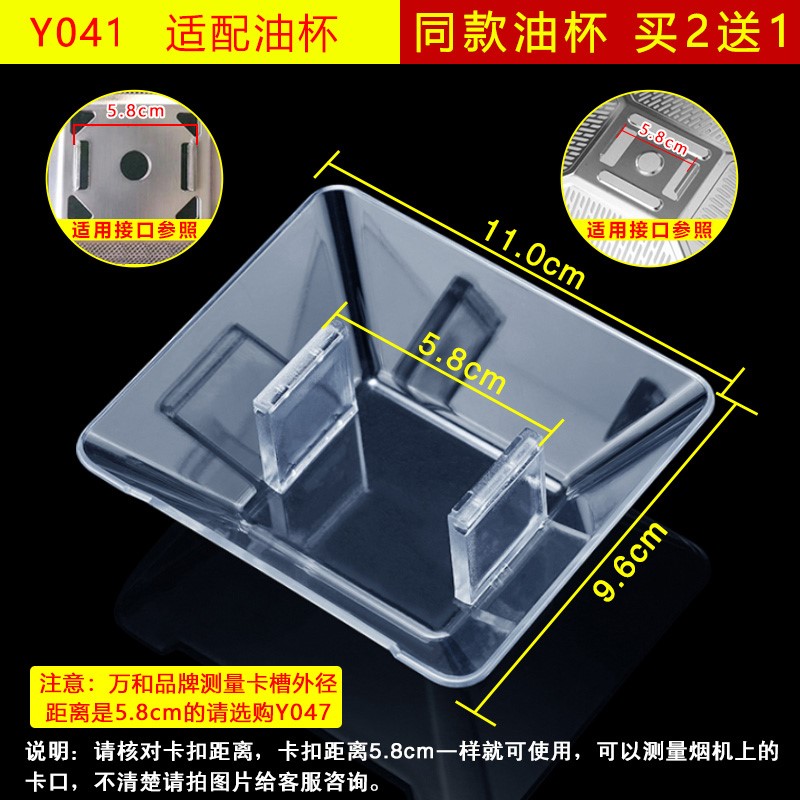 油烟机接油盒