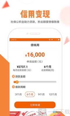 社保线上贷款