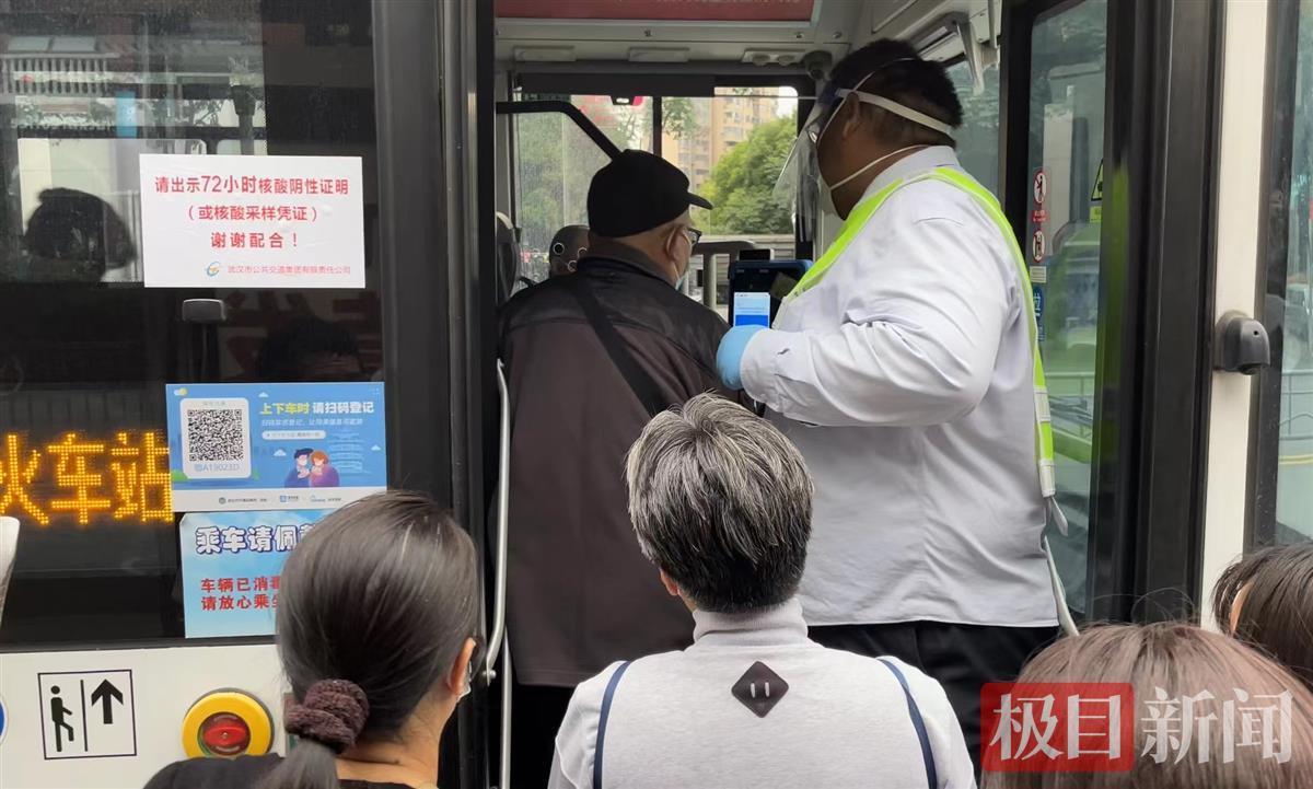武汉公交老年卡