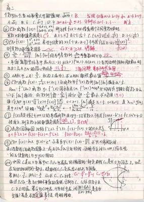 我的数学反思怎么写300字