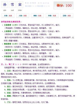 姓名名典