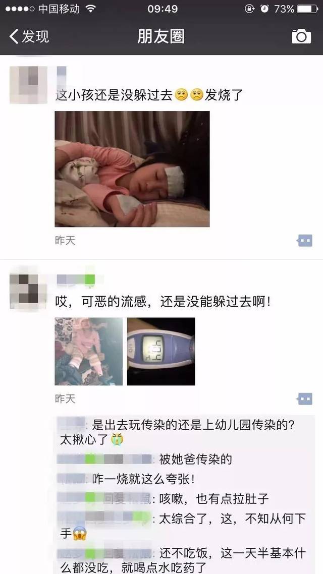 高烧是怎么回事