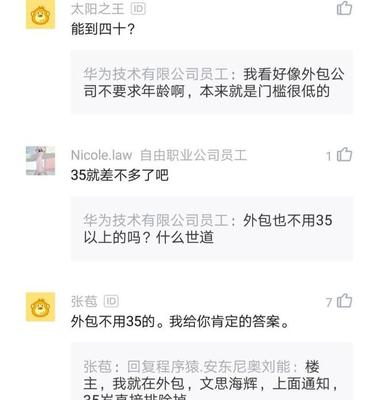 程序员要求年龄