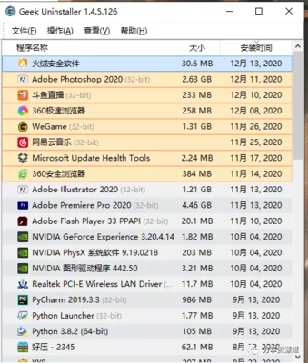 最强电脑文件分类