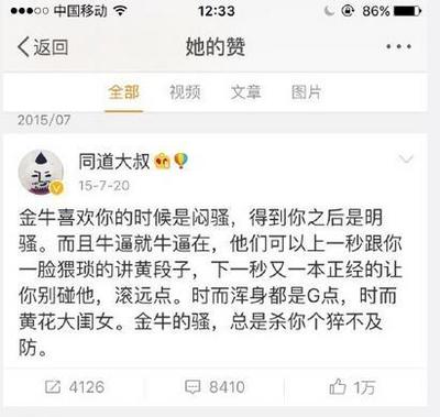 宋喆星座