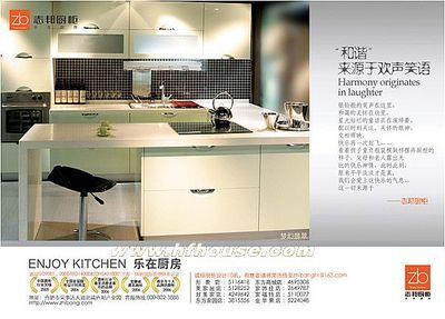 志邦橱柜 梅山饭店