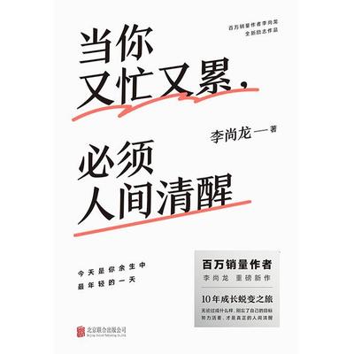 又忙又累英语怎么说
